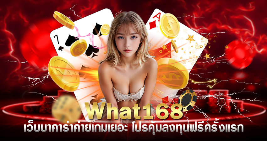 What168